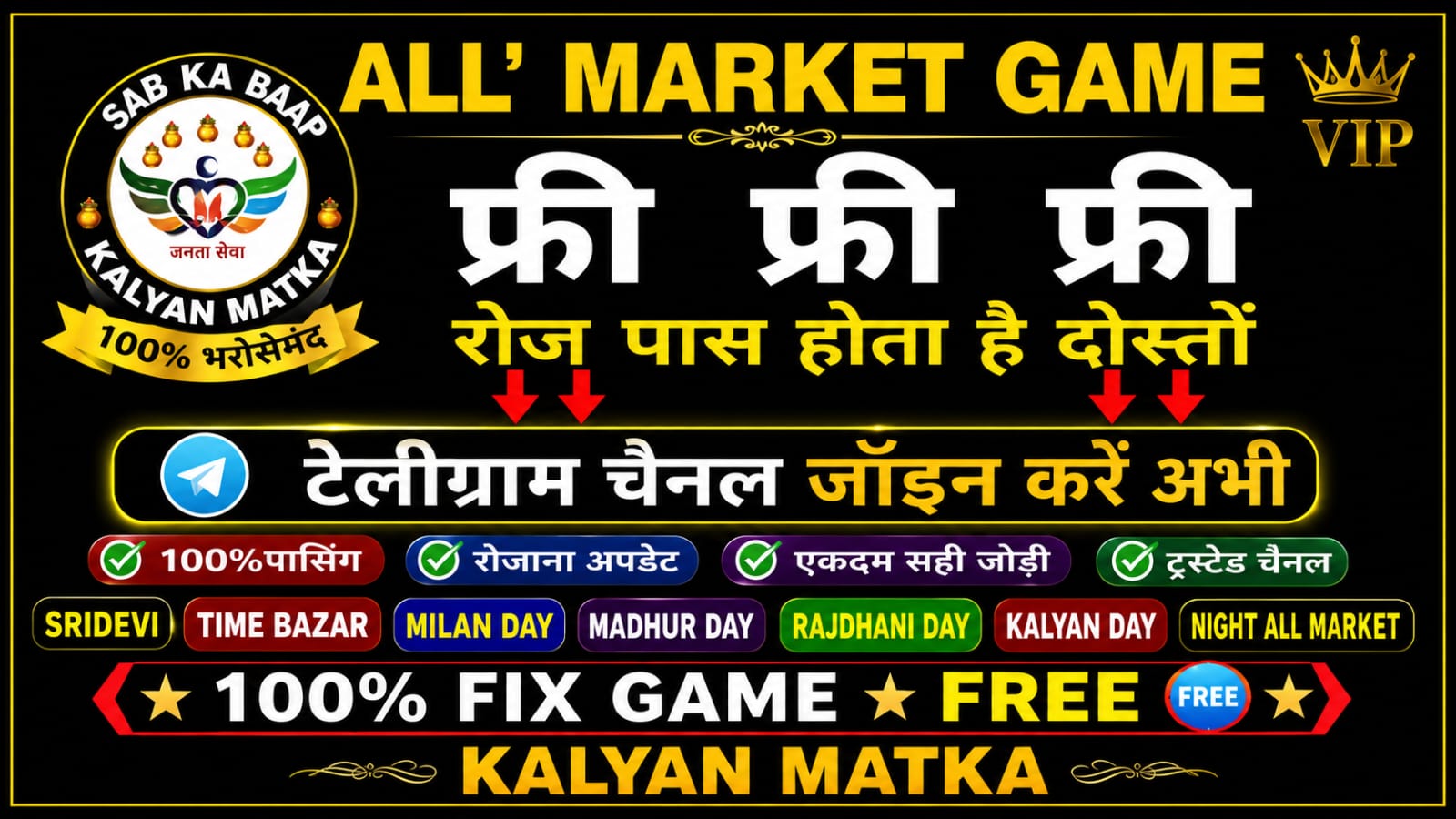 KALYAN QUEEN MATKA