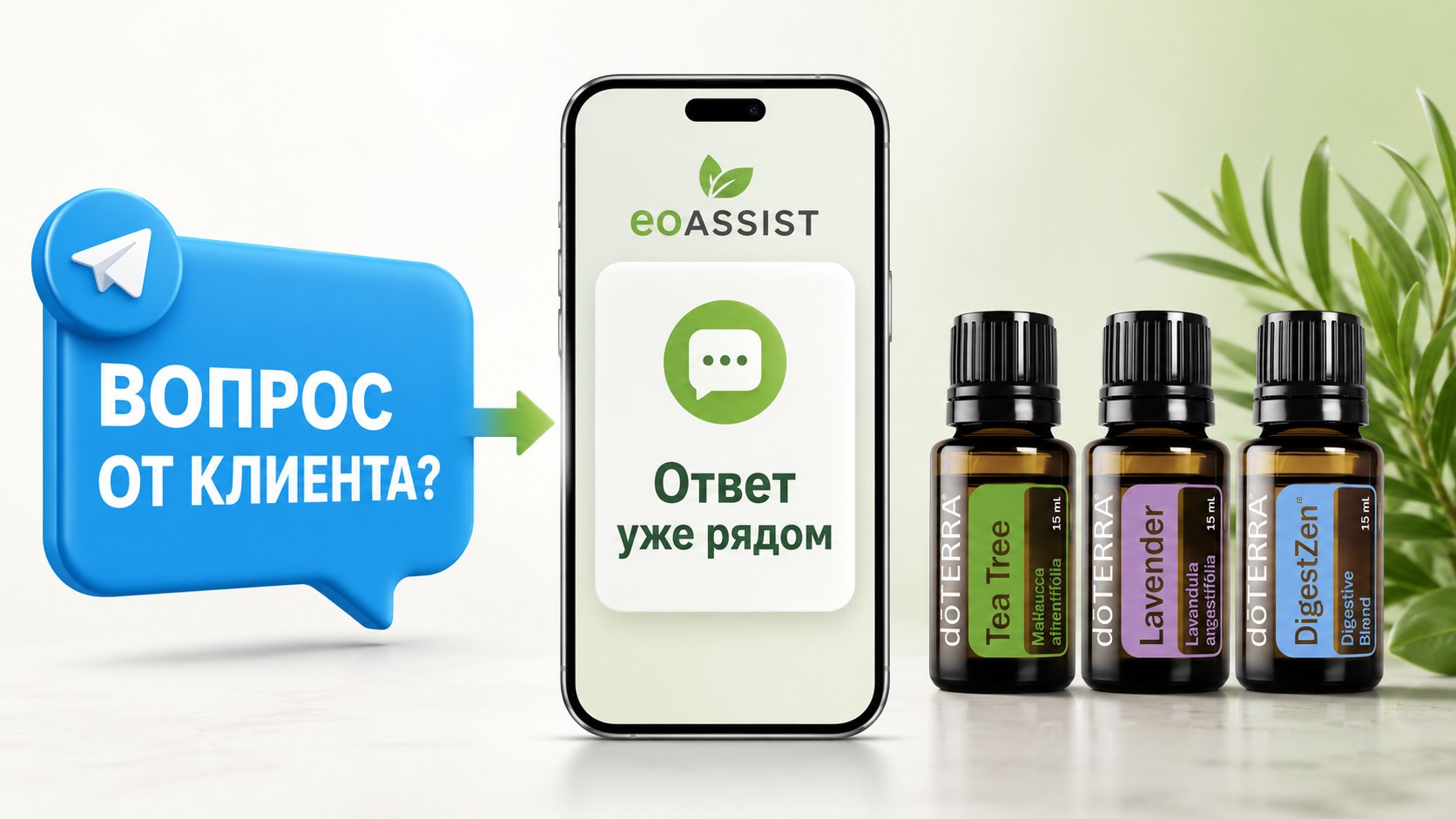 eoASSIST - Essential Oils Assistant