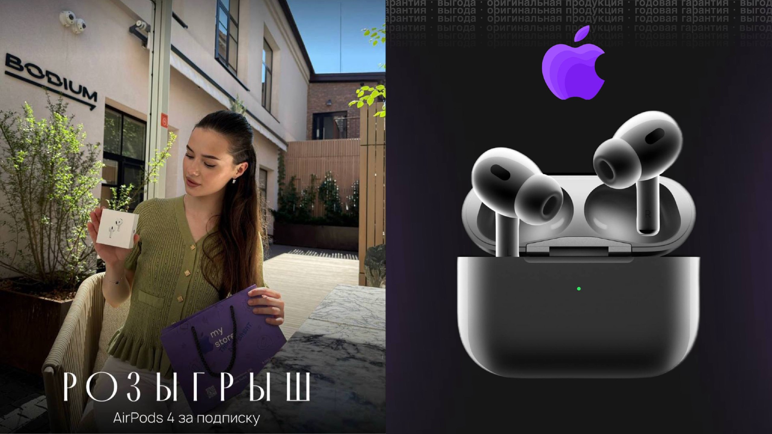 My:Store | Apple Ростов