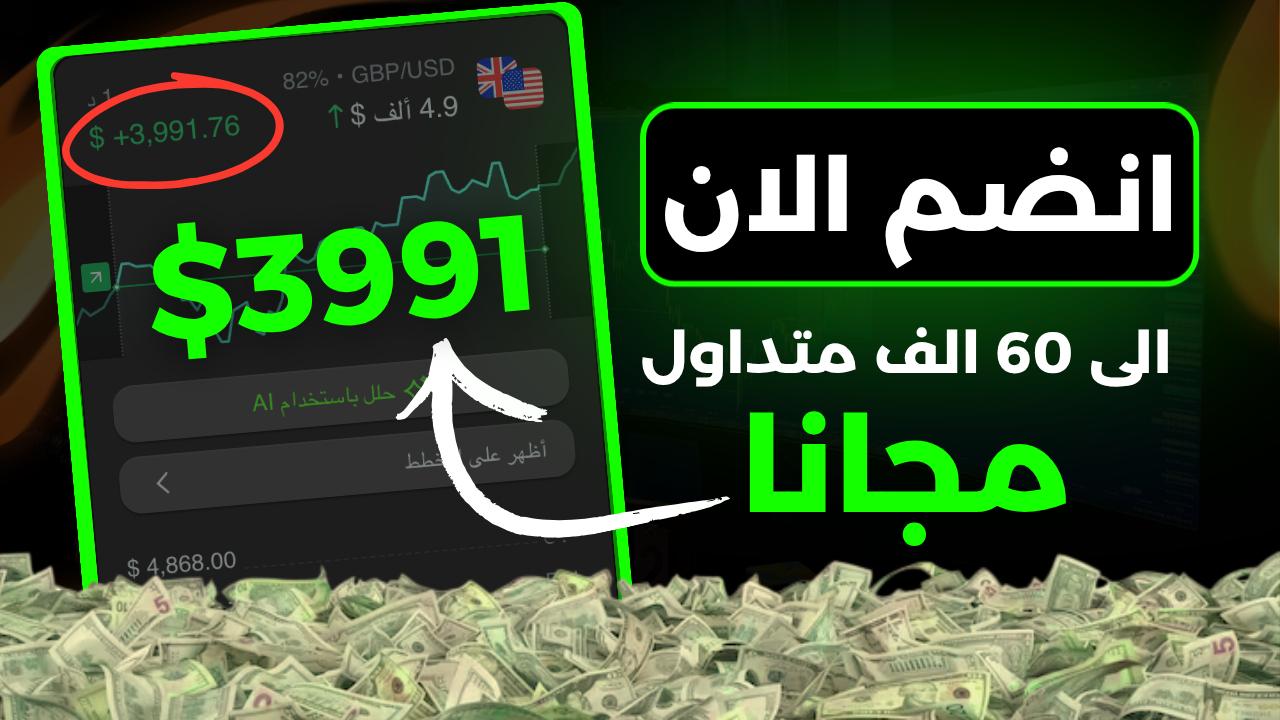 Trading Bot