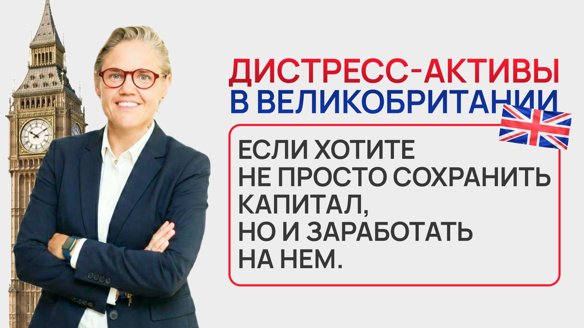 Мария Минаева | Доходная недвижимость по всему миру