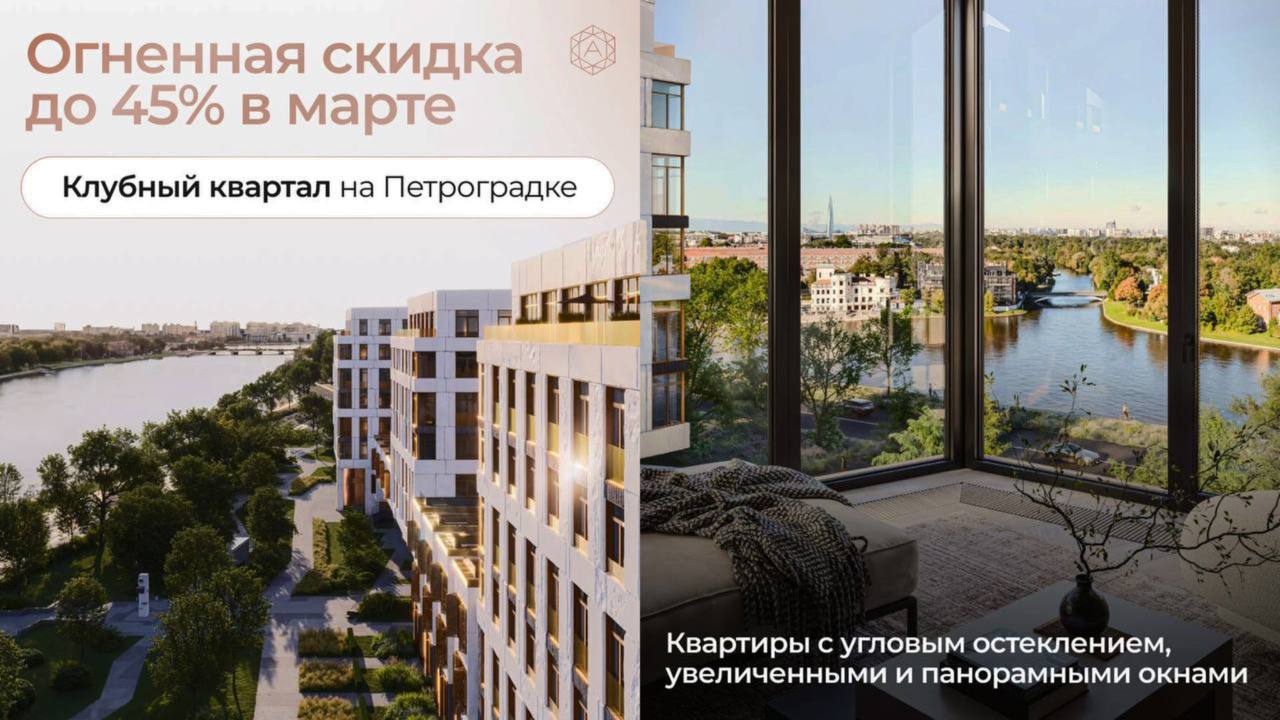 Art Estate | Недвижимость в Санкт-Петербурге