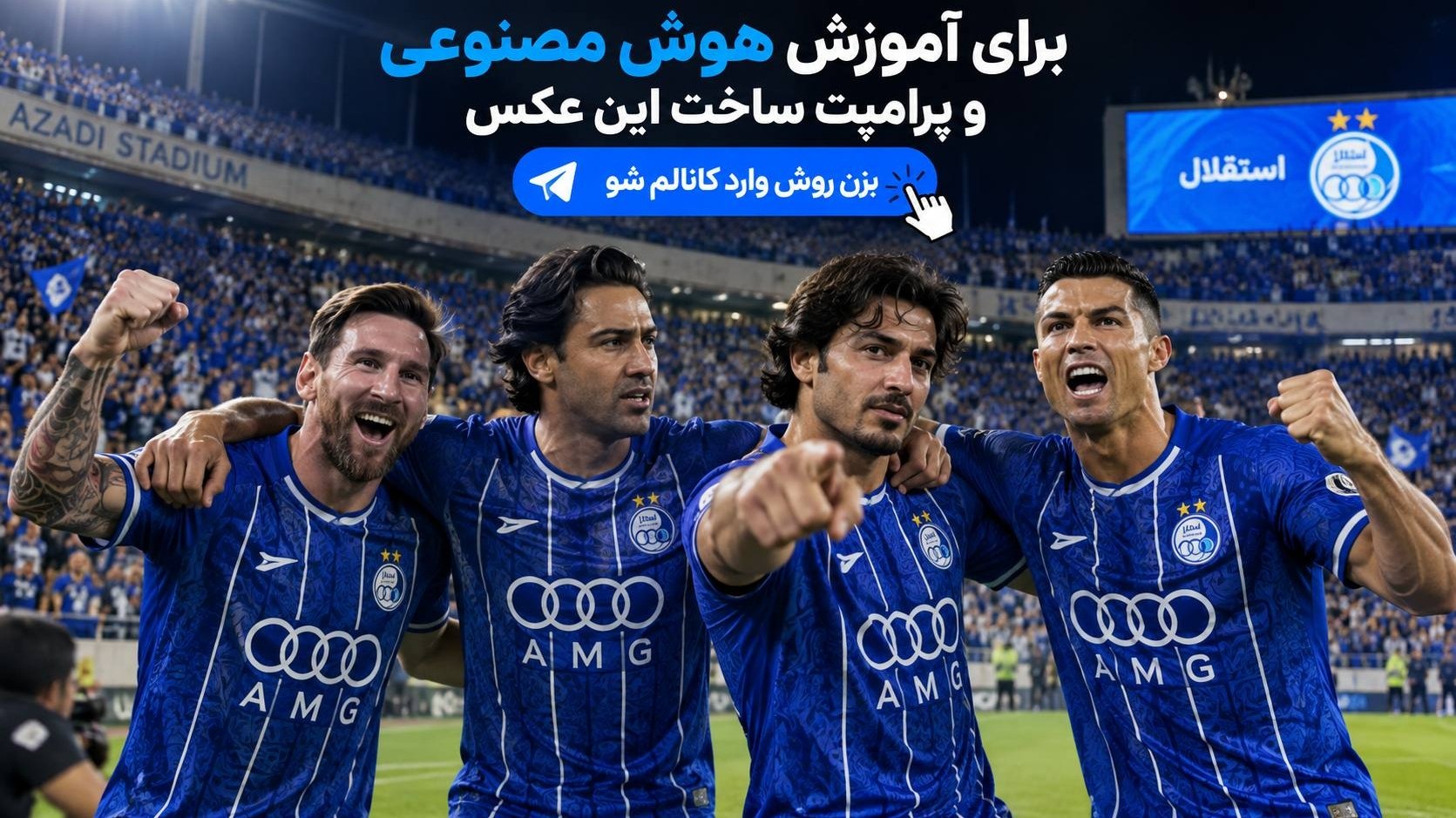 هوش مصنوعی || فرشید فرخی