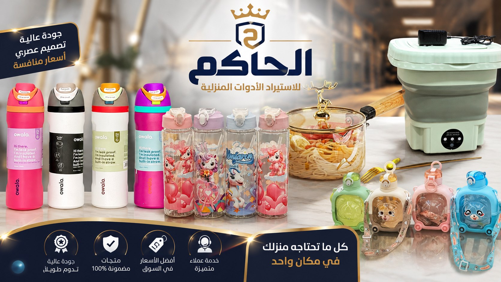TM للاستيراد