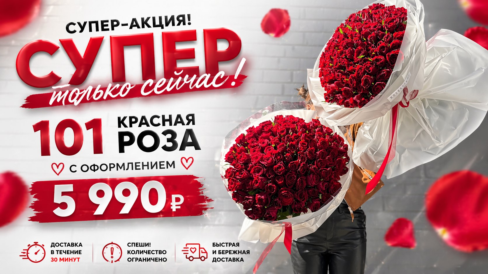 доставка ЦВЕТОВ Ростов | Азов | Москва roseazov