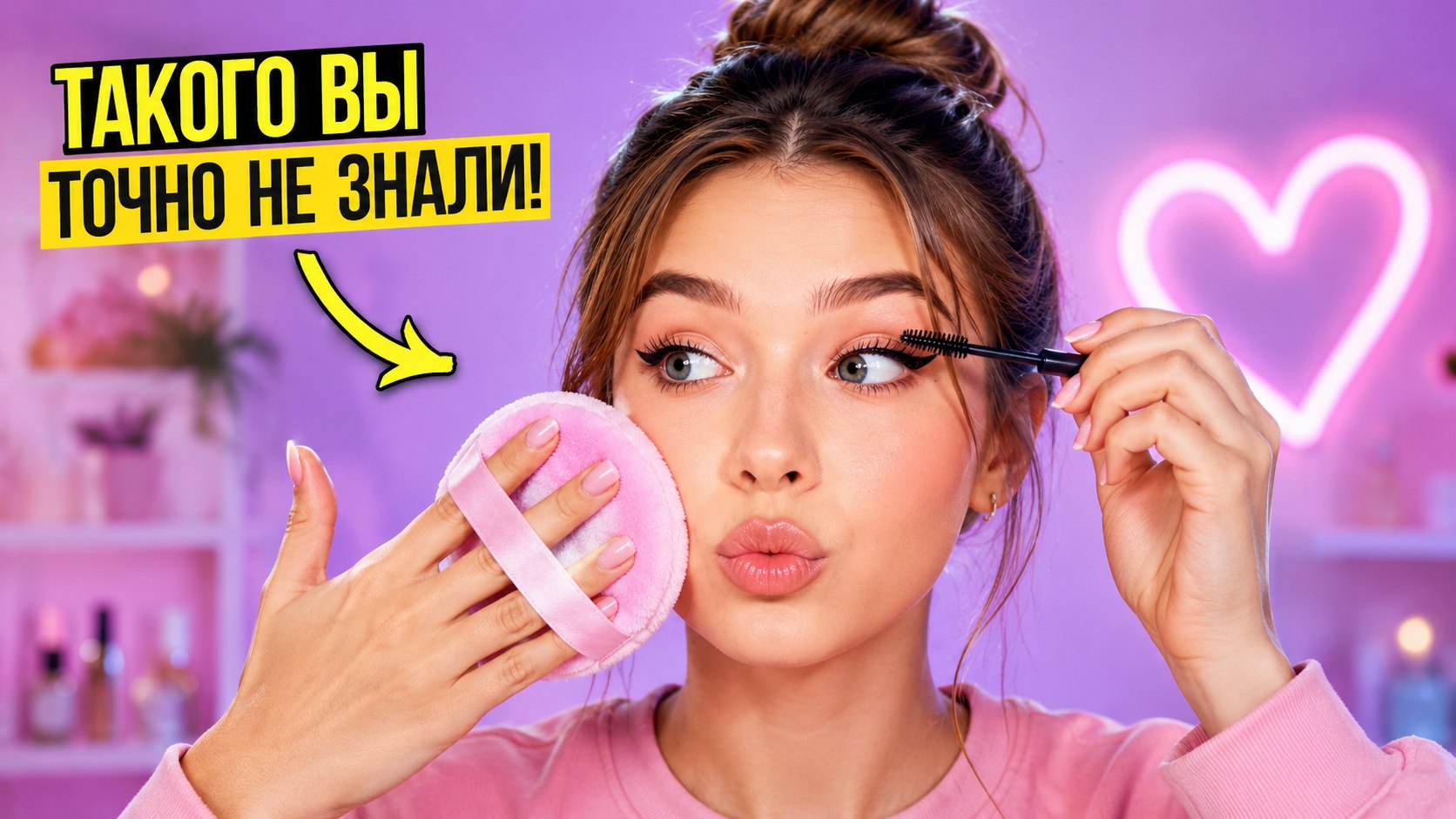 изи лайф
