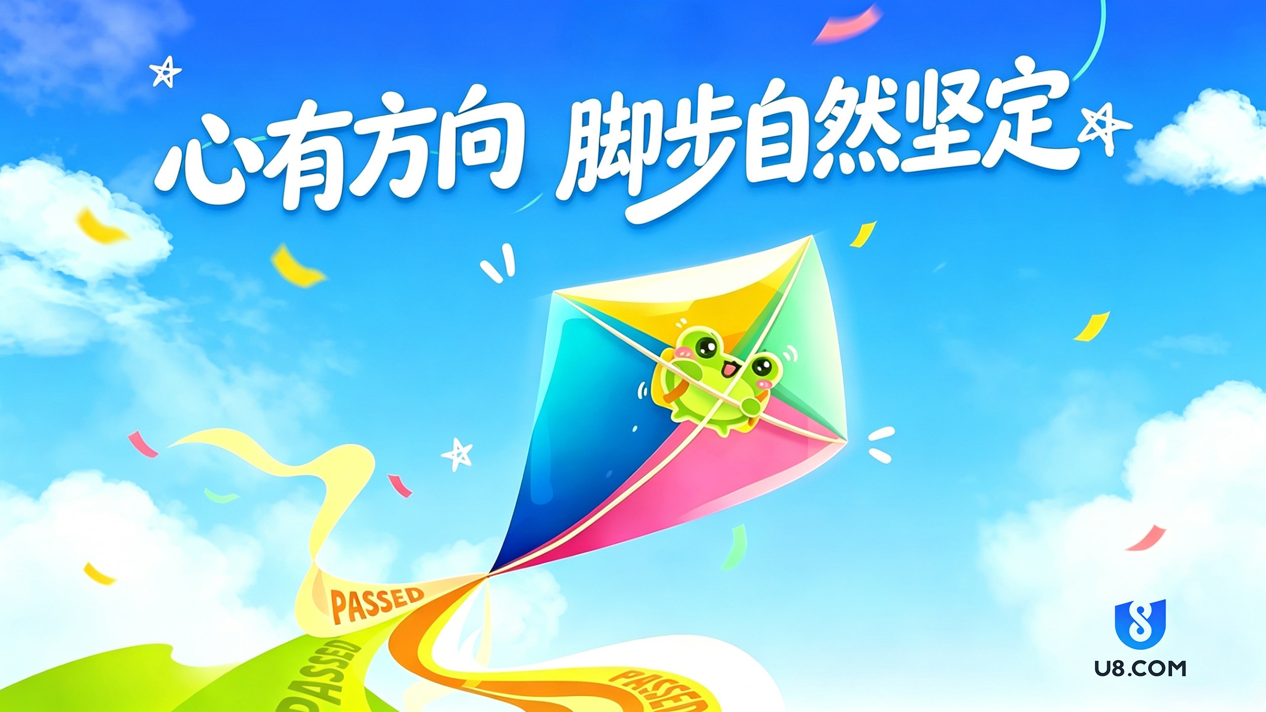 U8.com