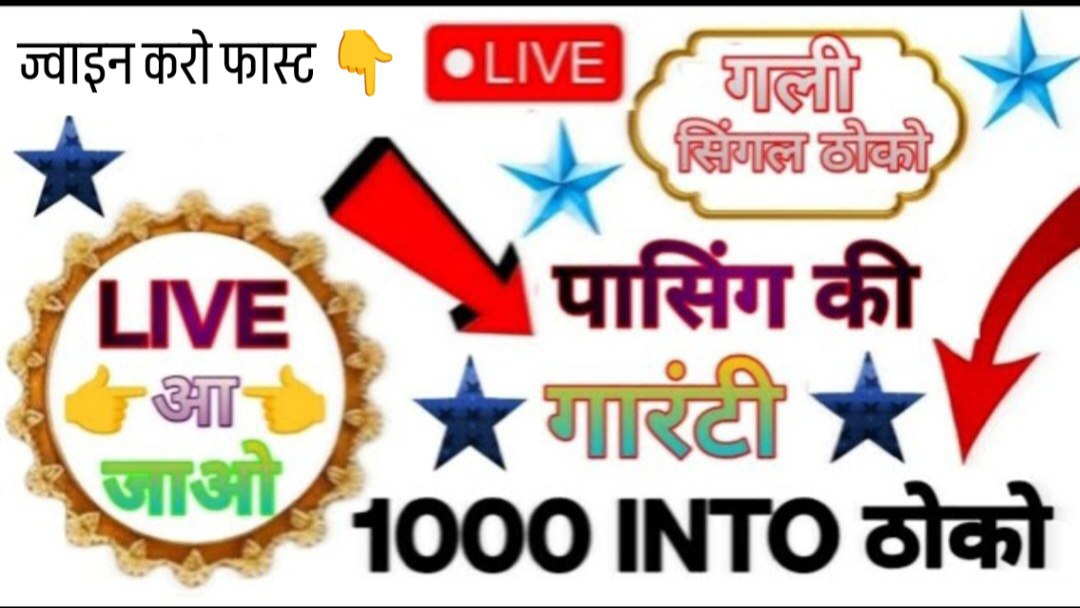 RK SATTA TRiCKE