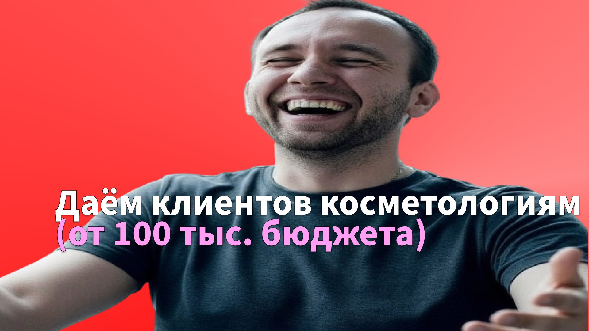 Белов PRO маркетинг