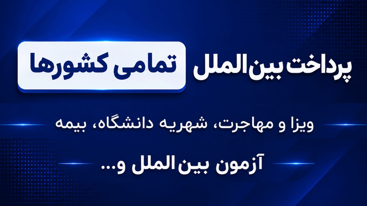 Azimpay | عظیم‌پِی
