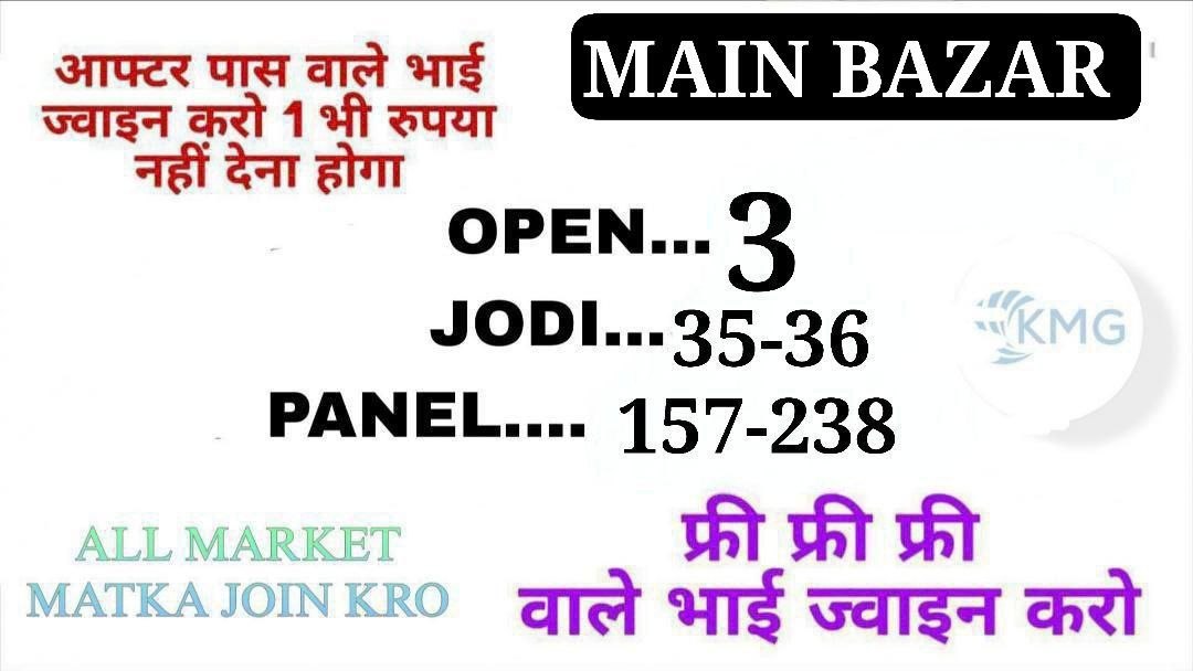 कल्याण बाजिगर