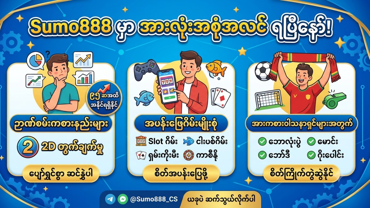 Sumo888