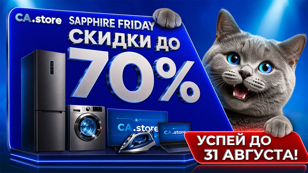 CA.store — Техника в рассрочку
