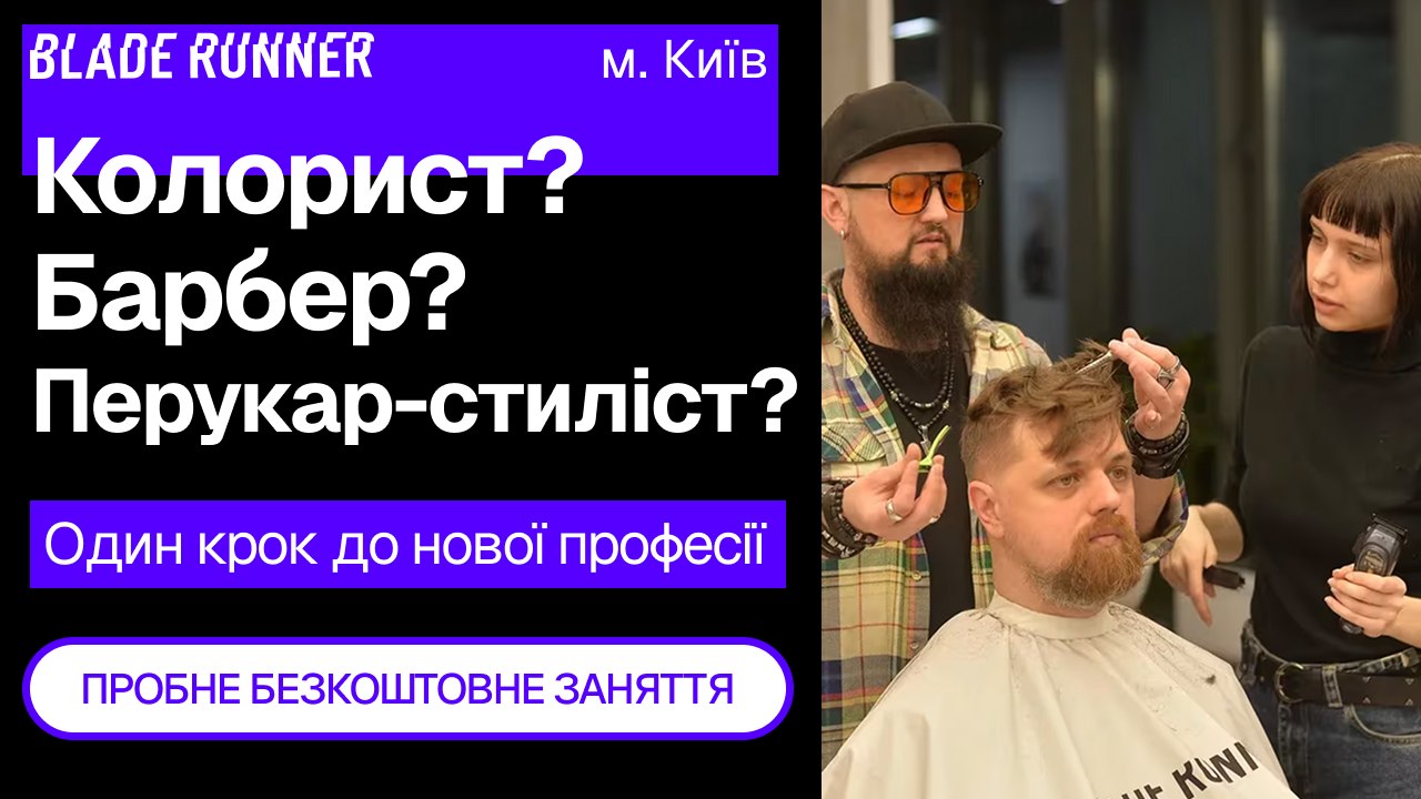 Ліцензована освіта з Blade Runner