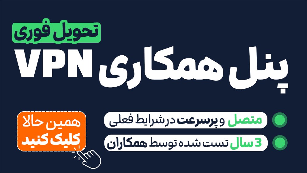 پرفکت اسپید - فیلترشکن vpn