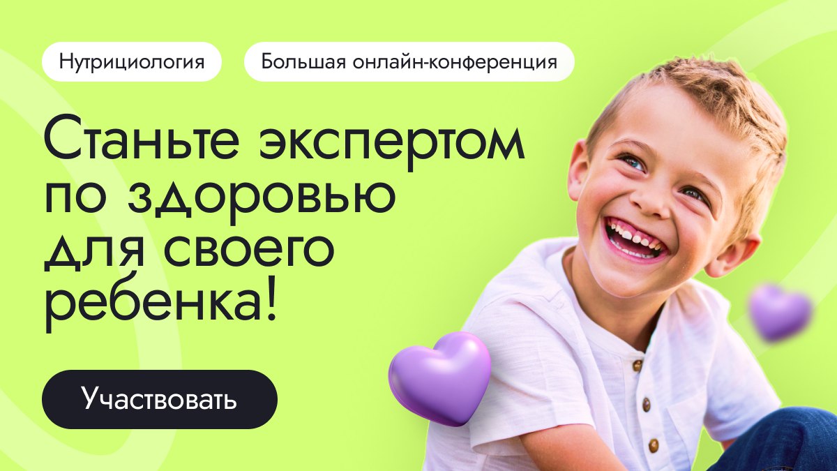 Бесплатное участие!