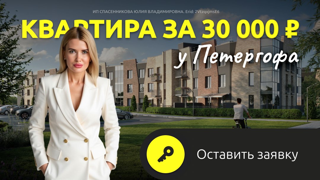 Недвижимость СПБ | Юлия Спасенникова | СПБ МСК регионы