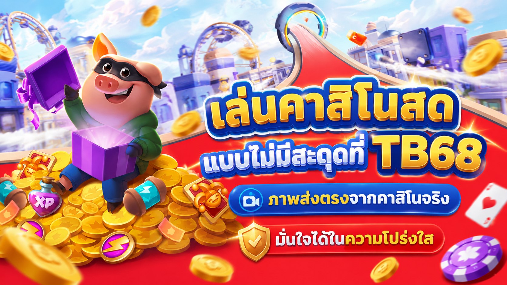 🇹🇭THB.CASINO-คาสิโนที่คู่ควรเล่นที่สุดในไทย