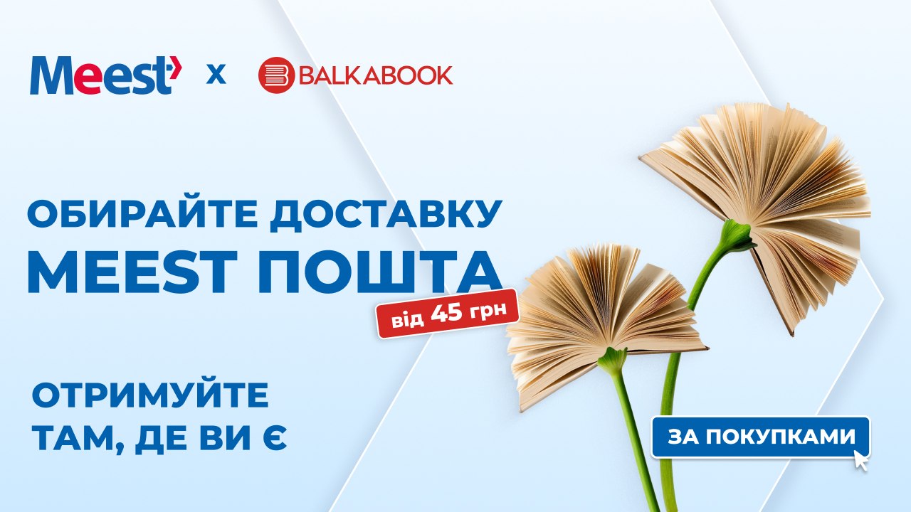 📚 Більше книг – менше витрат!