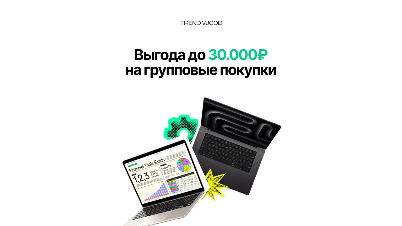 TREND WOOD каталог