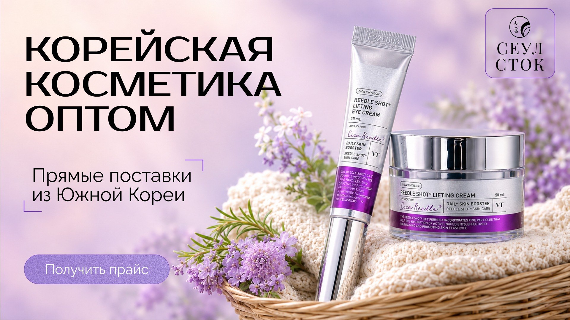 Корейская косметика оптом | Краснодар