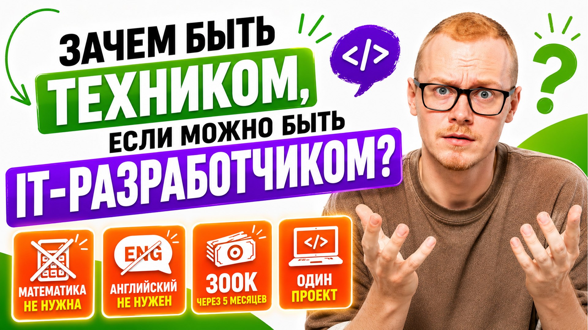 Не твой ментор | Андрей Кулагин