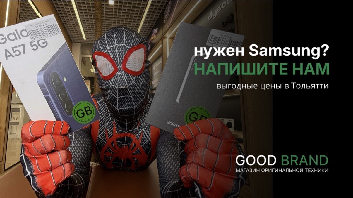 Good Brand