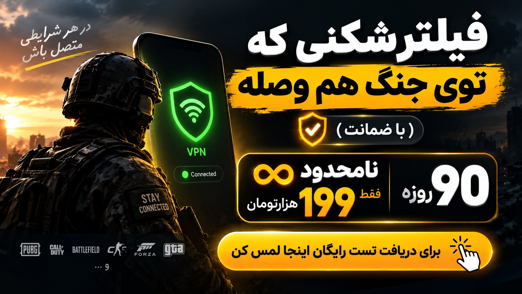 Zagros Vpn | ملی شکن