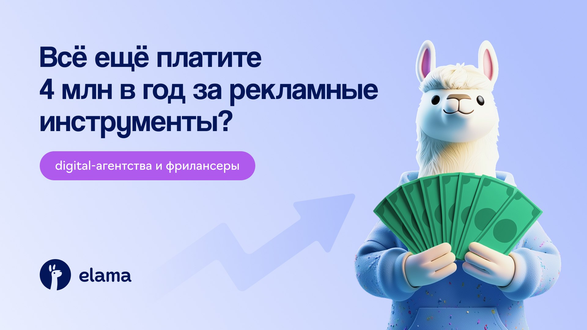 eLama.ru