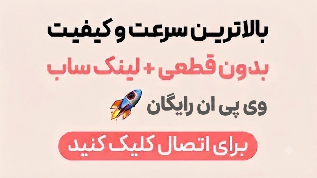GoNet 💎( فیلترشکن رایگان )