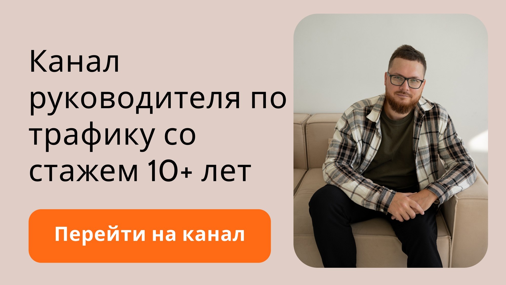 Игорь Приходько про Диджитал-маркетинг
