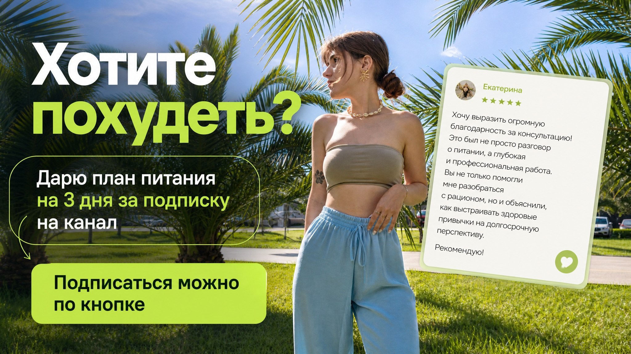 GREEN HEALTH🌿