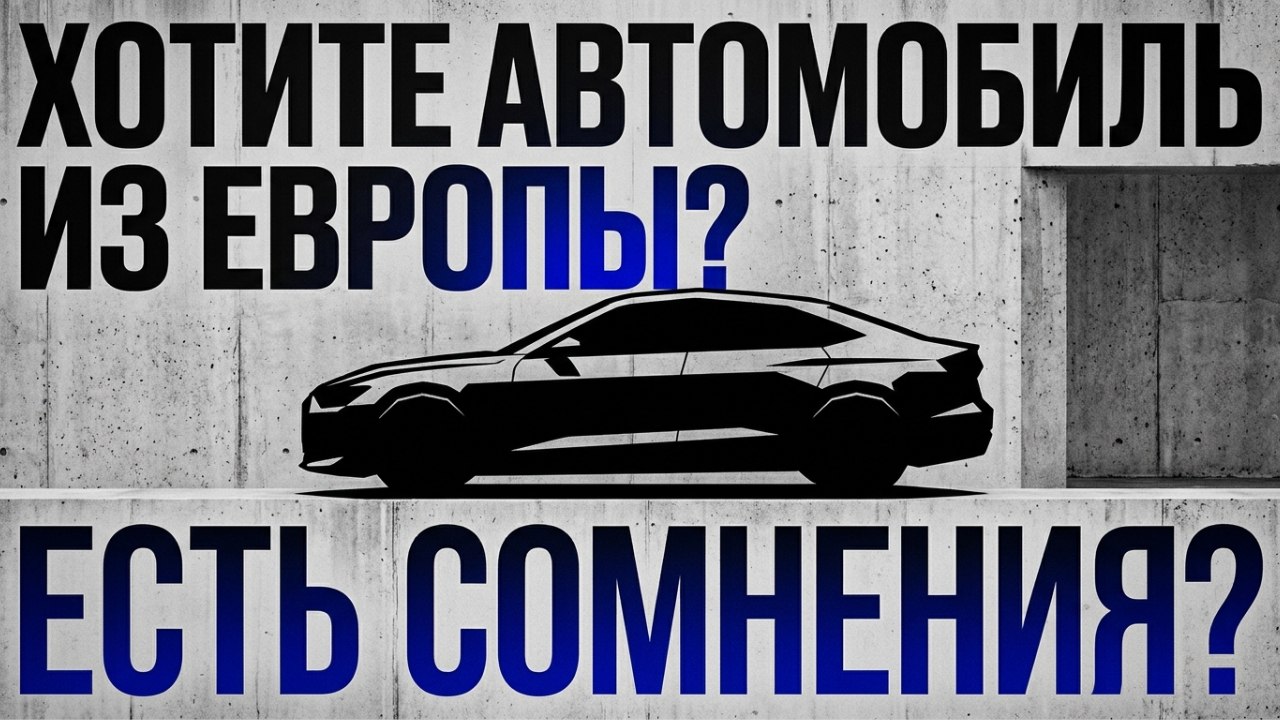 АвтоПодКлюч