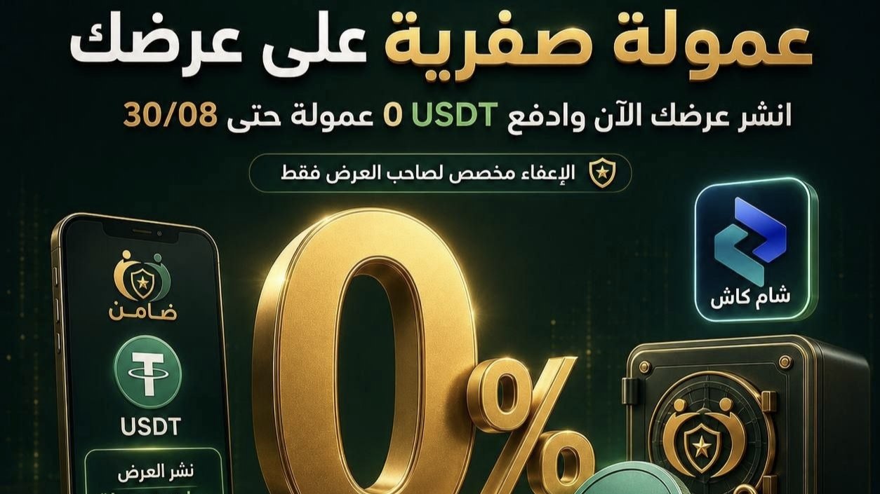 ضامن | Damen P2P