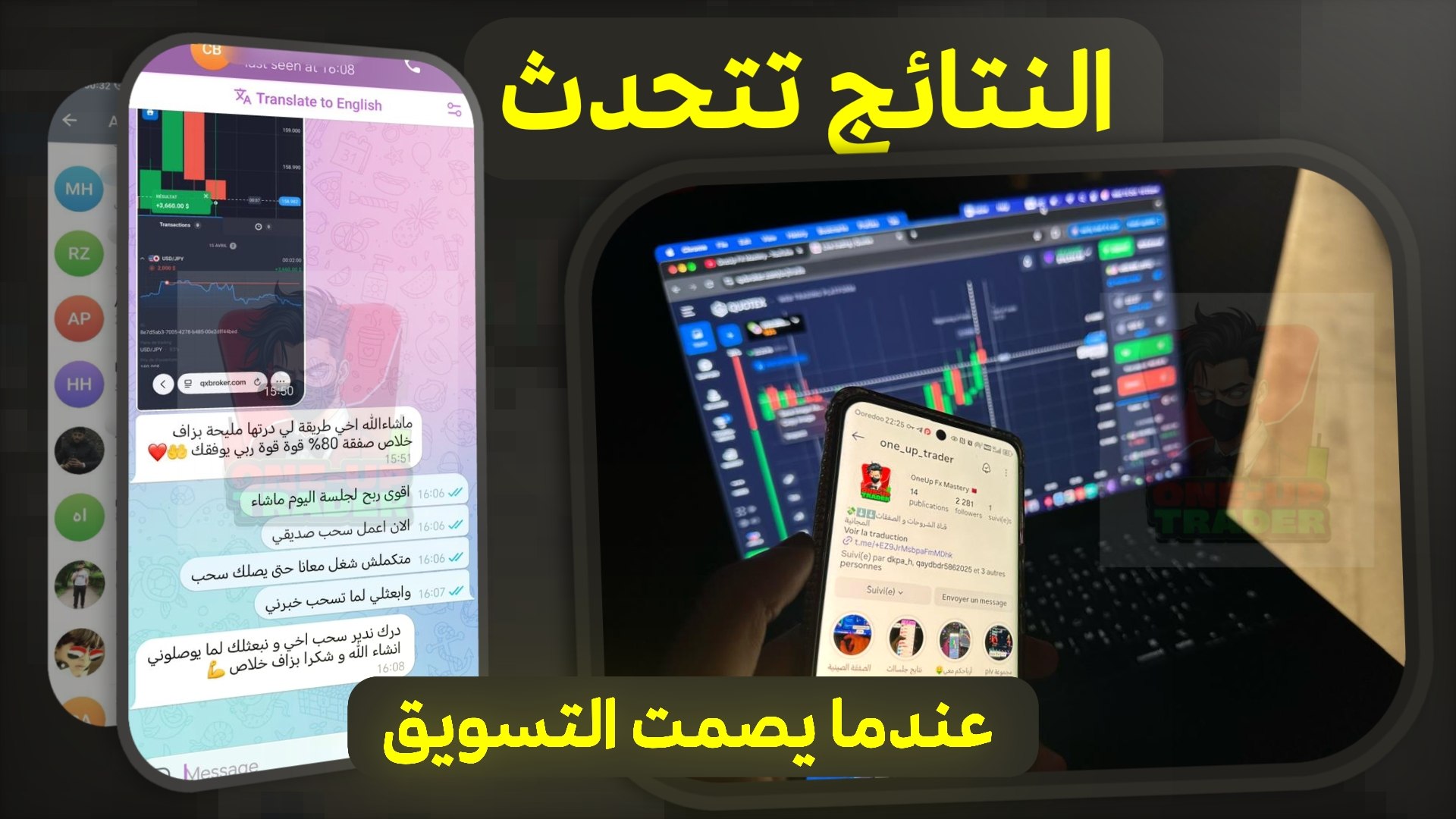 OneUp FX Mastery 🇶🇦