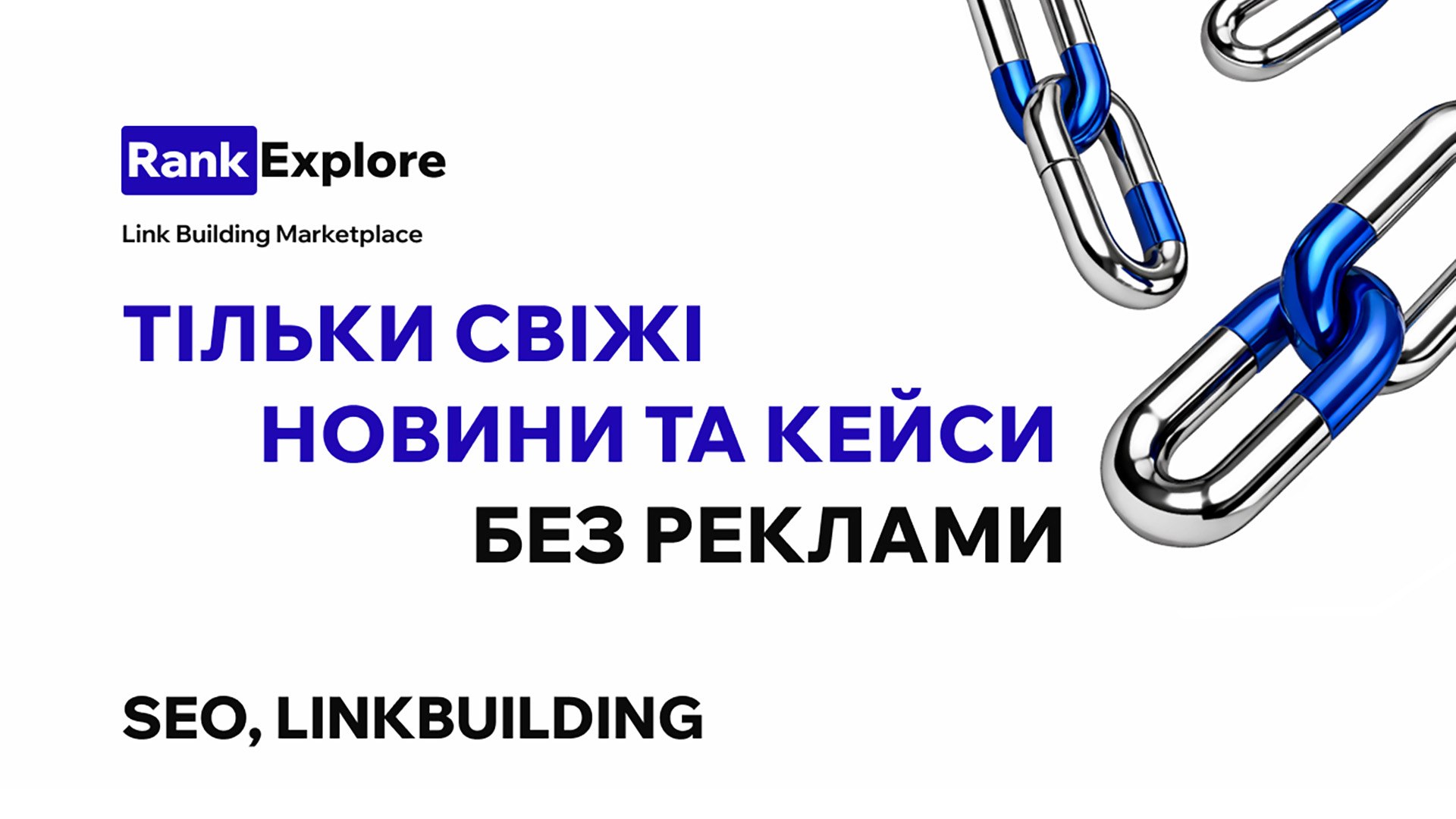 RankExplore - Link Building Marketplace