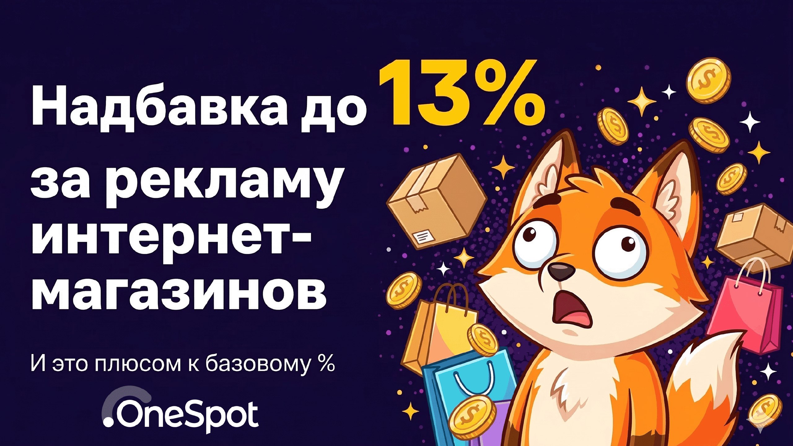 onespot.one