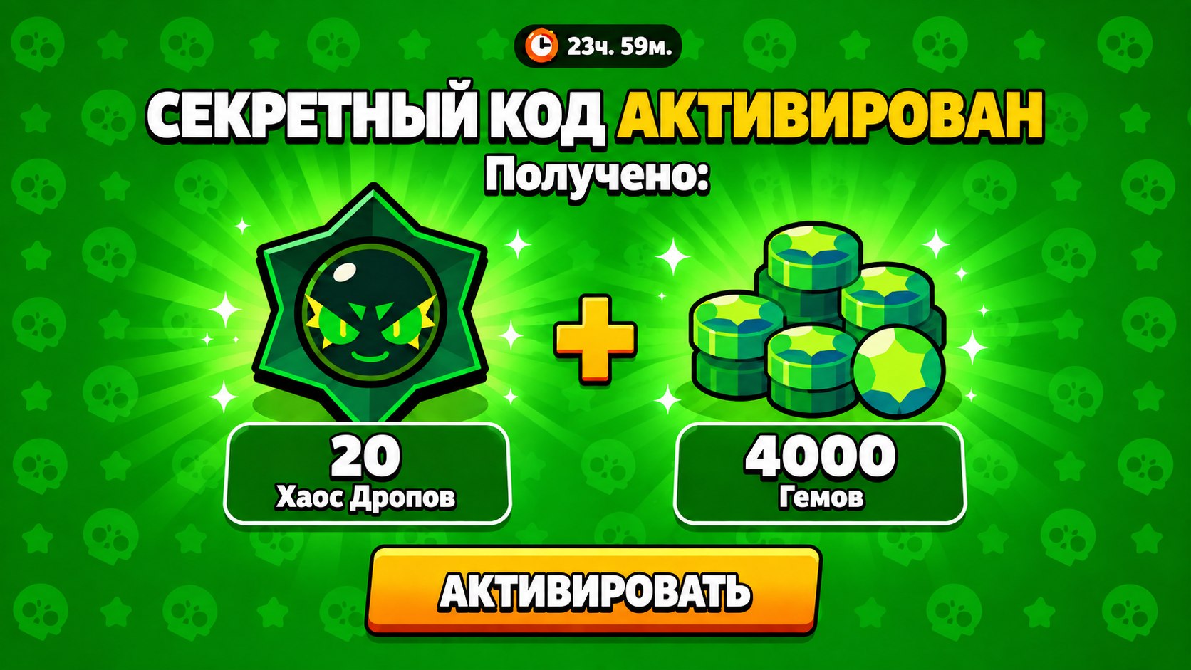 Brawl Stars | Новости