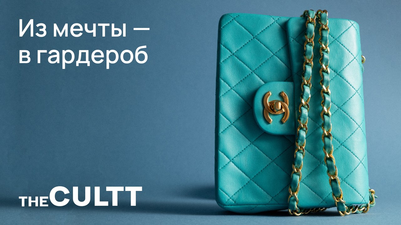 THE CULTT