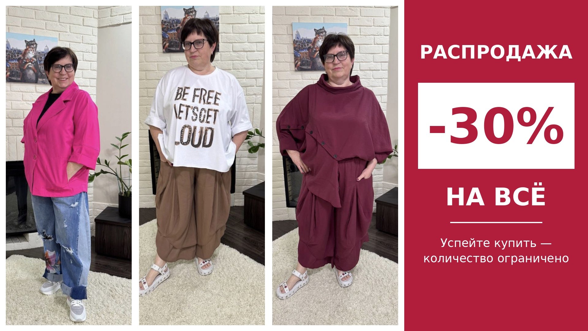 ЗЕБРА -женская одежда.