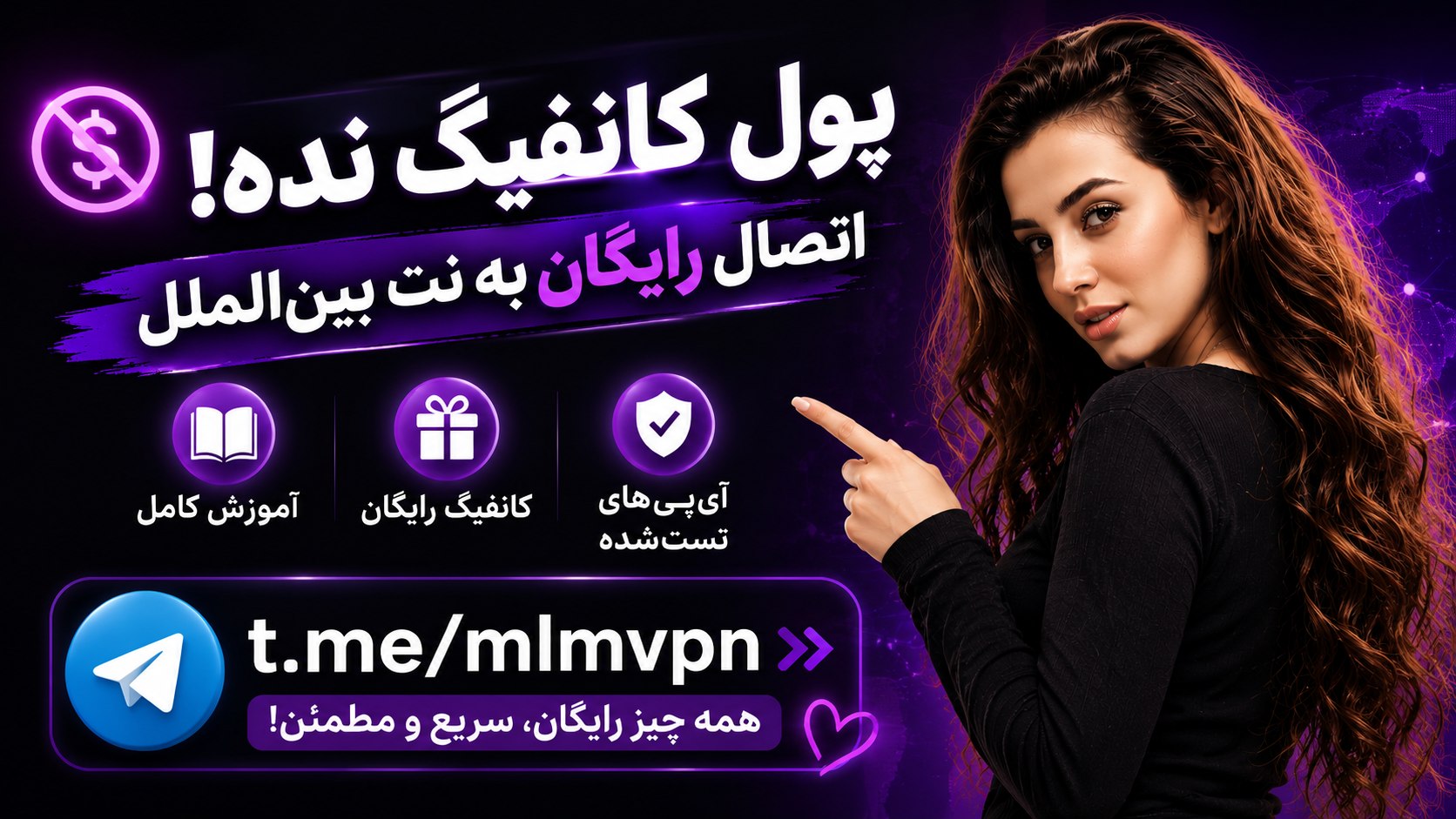 MLMVPN | اتصال بدون مرز