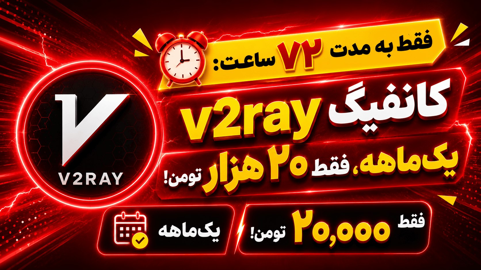 خرید فیلتر شکن | وی پی ان | کانفیگ وی تو ری v2ray
