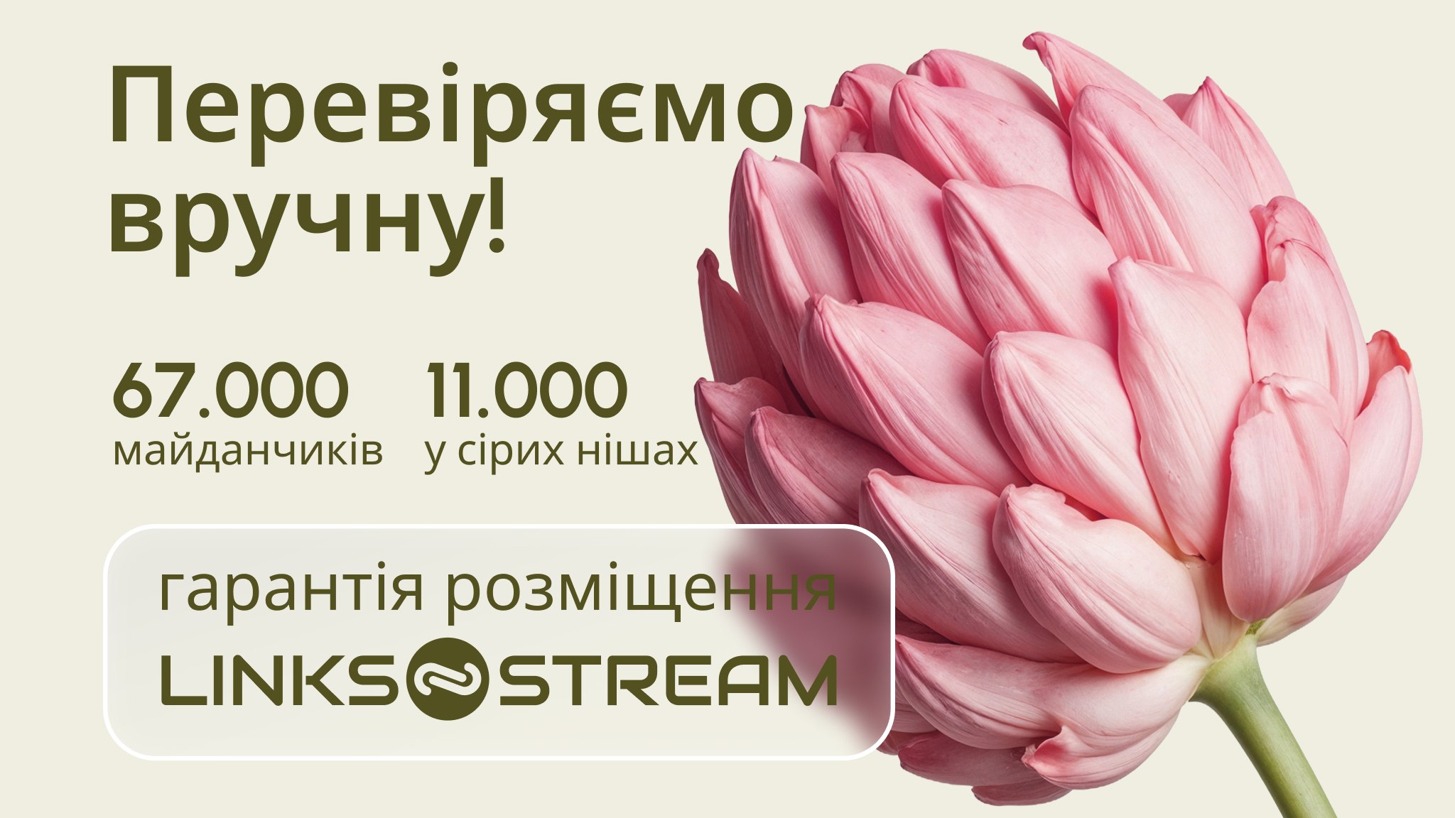 🌸 Базу донорів оновлено