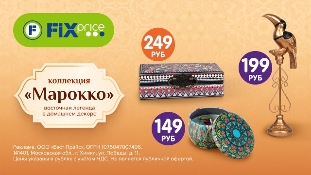 Создавайте уют с большой выгодой