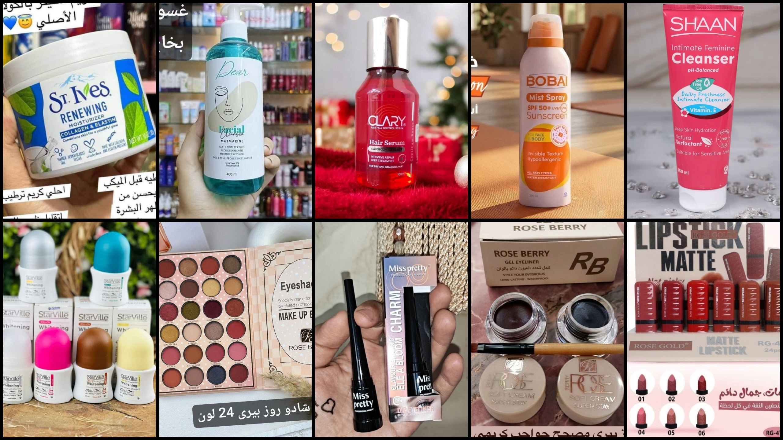 Arabia group أرابيا جروب وليد ابو النصر مكياج ومستحضرات تجميل جمله من اول قطعه