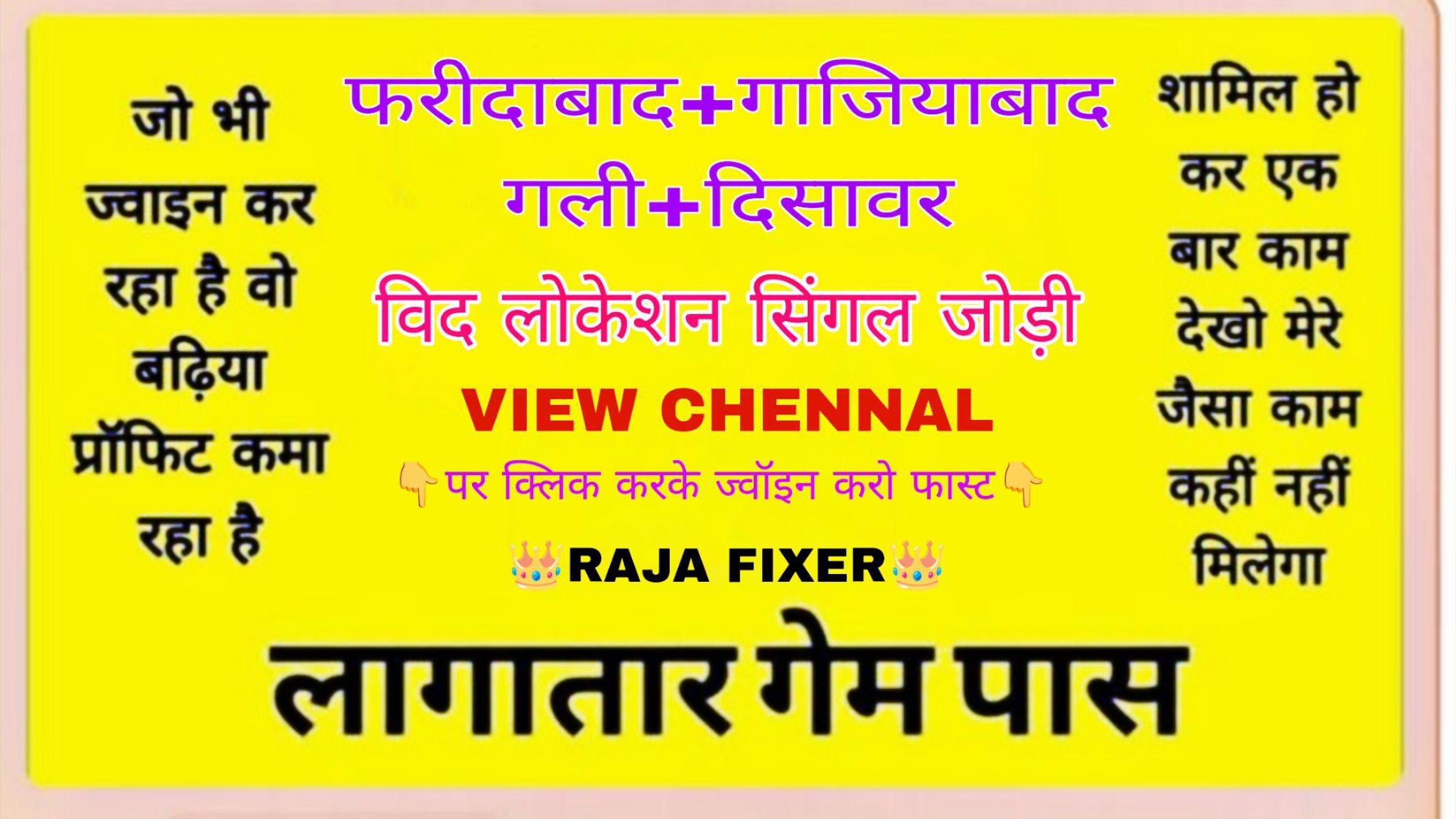 VICKY BHAI (सट्टा किंग)