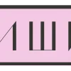 💗