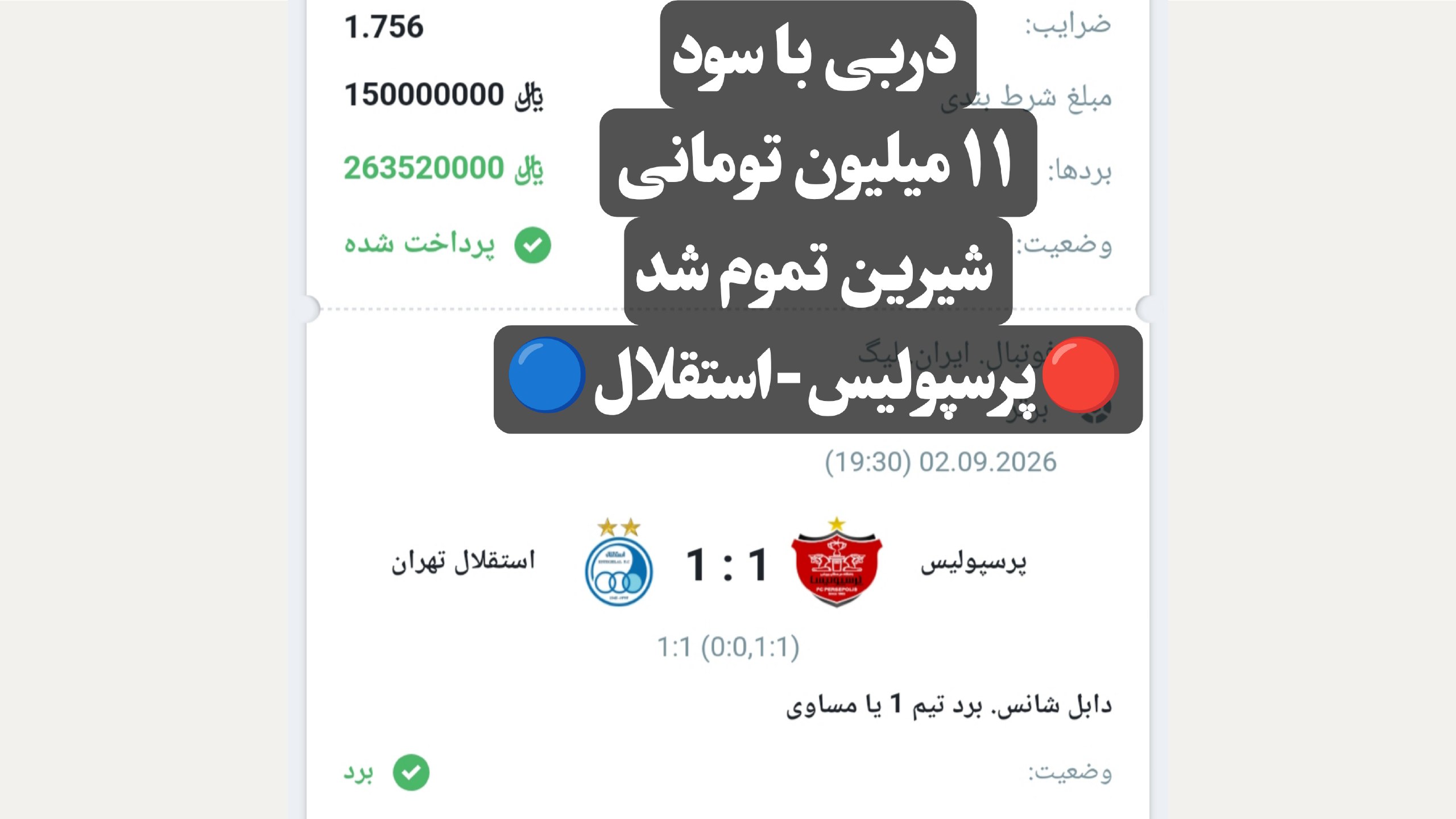 🚀 𝗔𝗡𝗔𝗟𝗬𝗦𝗜𝗦 | پیشبینی💲