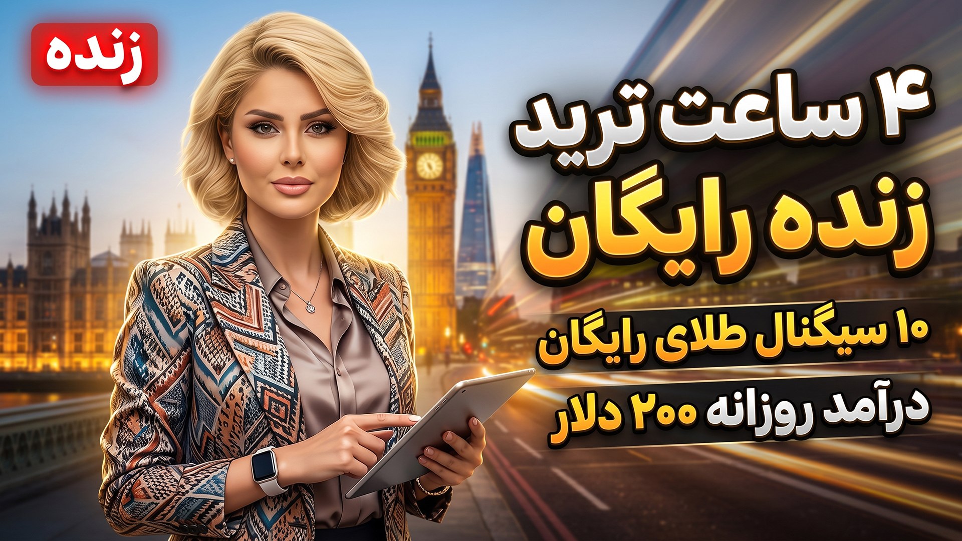 SUPER TRADERS | هومن کرمی