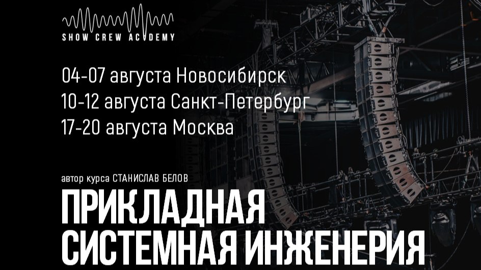 Очно. Прикладная системная инженерия.